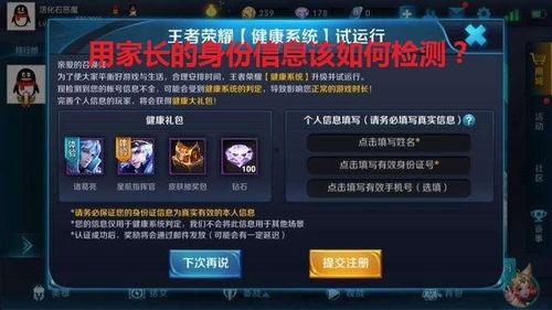 王者荣耀最新未成年爆料,揭秘最新未成年保护措施,守护青少年健康成长 第2张 王者荣耀最新未成年爆料,揭秘最新未成年保护措施,守护青少年健康成长 第2张