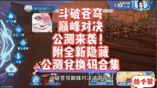 最新斗破爆料网站大全,揭秘最新爆料网站大全,带你畅游玄幻世界 第2张 最新斗破爆料网站大全,揭秘最新爆料网站大全,带你畅游玄幻世界 第2张